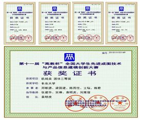 我校學子參加高教杯全國大學生先進成圖技術及產品信息大賽