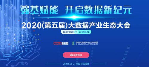 奇觀技術(shù)上榜2020年大數(shù)據(jù)企業(yè)投資價值百強(qiáng)榜